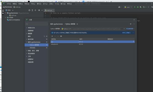 軟件測試與測試開發(fā) Python與PyCharm安裝與環(huán)境配置指南